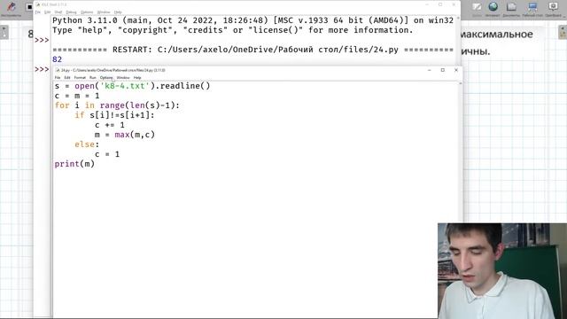 Задание 24 // КЕГЭ по информатике 2023 смотреть онлайн