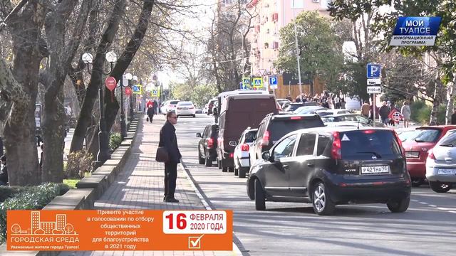 16 февраля в Туапсе состоится народное голосование смотреть онлайн