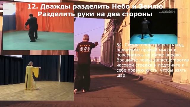 Максим Осовский ? Таолу 21 форма 20 минут для тренировки медленного движения