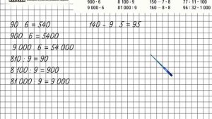 Страница 52 Задание 258 – Математика 4 класс (Моро) Часть 1