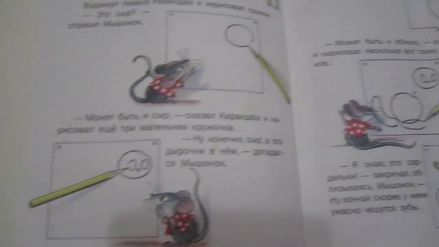 Мышонок и карандаш. Сказка Сутеева. смотреть онлайн