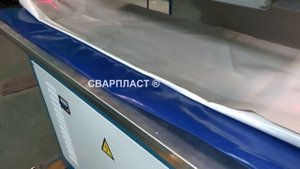Станок ТВЧ 12 кВт для изготовления тентов, навесов, лодок из ПВХ. Пайка пластика.