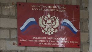 Очередная Группа мобилизованных из Невинномысска и Кочубеевского района отправилась в учебный центр