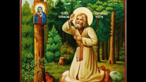 Акафист преподобному Серафиму, Саровскому чудотворцу?