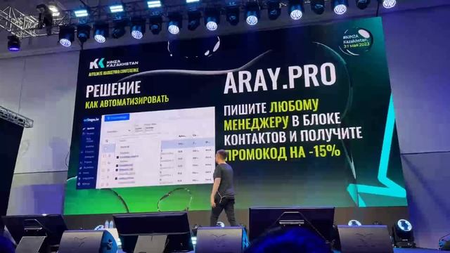 Доклад Эвика "Способ автоматизации при работе с TikTok Ads" с конференции Kinza360 смотреть онлайн