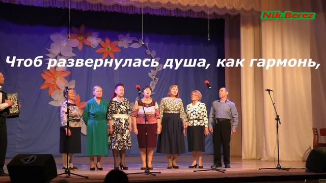 Эх, разыграйся, гармонь моя - анс. 