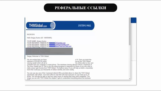 THW GLOBAL - регистрация- как правильно это сделать смотреть онлайн