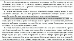 Божественное омоложение лица. Женский настрой Сытина