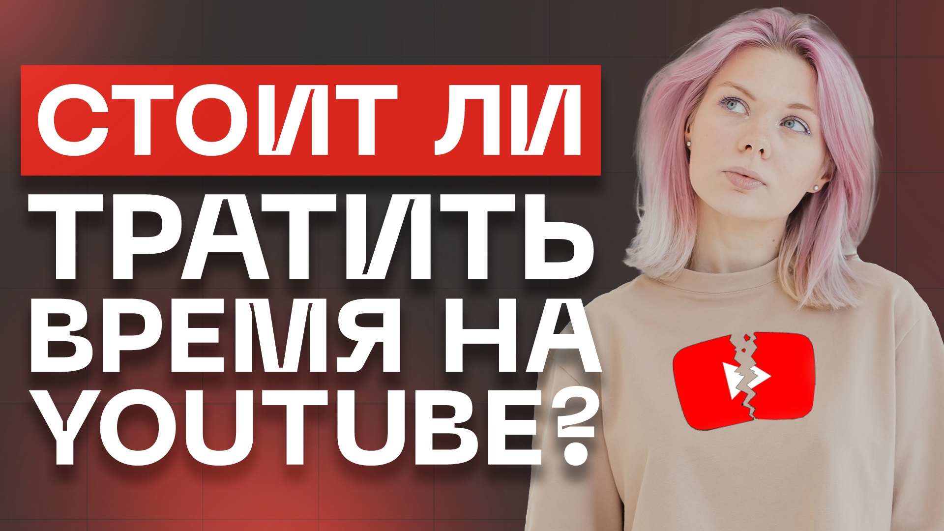 3 главных причины заходить на YouTube прямо сейчас! Продвижение на YouTube с нуля!
