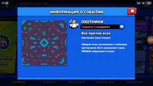 Играю в самую крутую карту Охотников Скорость и выдержка 10 раз в Бравл старс