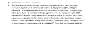 УЧИТЕЛЯ КАКИЕ СТРАННЫЕ СОЧИНЕНИЯ УЧЕНИКОВ ВАС ПОРАЗИЛИ?| АПВОУТ