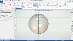 Инженерная графика. Шар с вырезом. Выполнение в T-Flex CAD