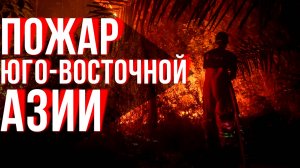 Как Индонезия и Филиппины становятся американскими плацдармами?