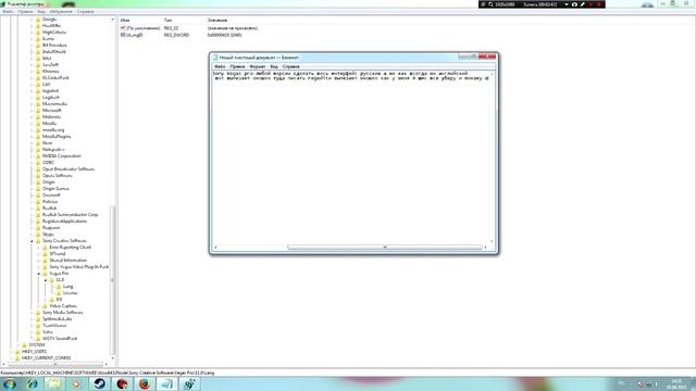 Как русифицировать Sony Vegas любой версии смотреть онлайн