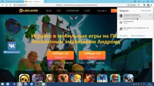 Как скачать крутой эмулятор на слабый пк чтобы не лагало.