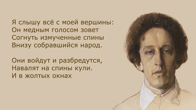 «Фабрика» А. Блок. Анализ стихотворения смотреть онлайн