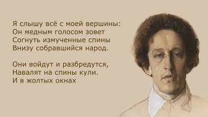 «Фабрика» А. Блок. Анализ стихотворения