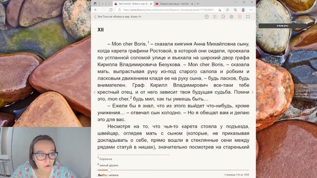 Готовимся к ЕГЭ по литературе, читаем "Войну и мир". День 4 смотреть онлайн