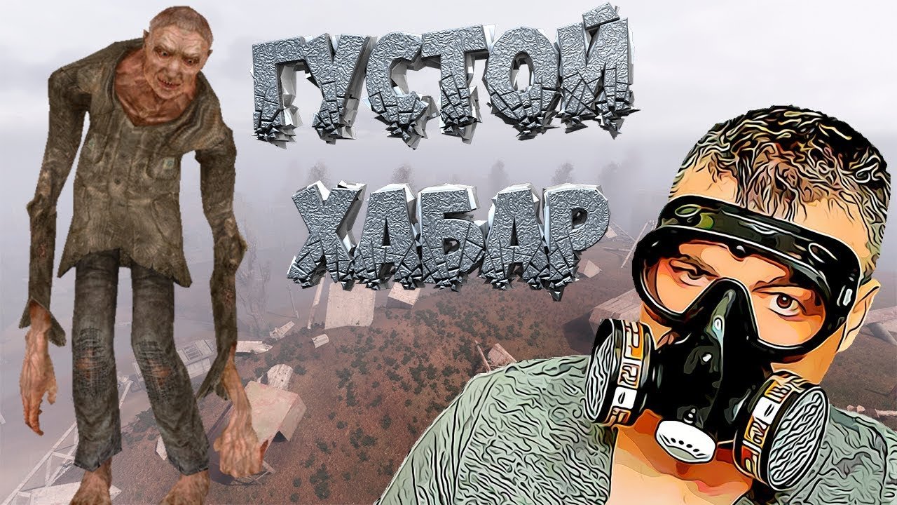 Stalker Тень Чернобыля Ogsm ☛ Серия 2.mp4