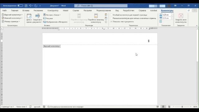 Как быстро добавить номера страниц в Word: пошаговое видео смотреть онлайн