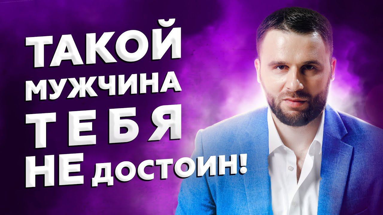 Как строить отношения с мужчиной абьюзером