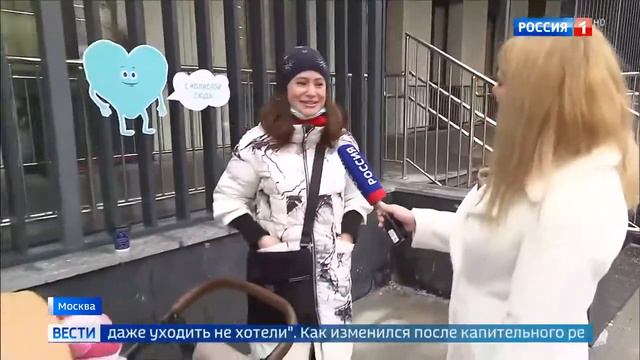 Поликлинику в Щукино обновили