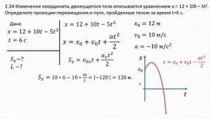 #3 Занятие. Решение задач по физике. Кинематика. Построение Графиков движения.
