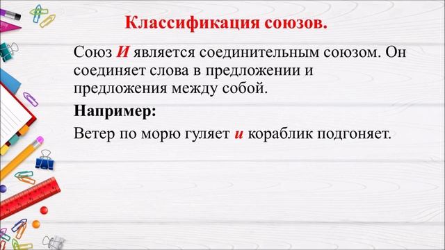 Союз, начальная школа, Орымбаева Б А , ШЛ 17 смотреть онлайн