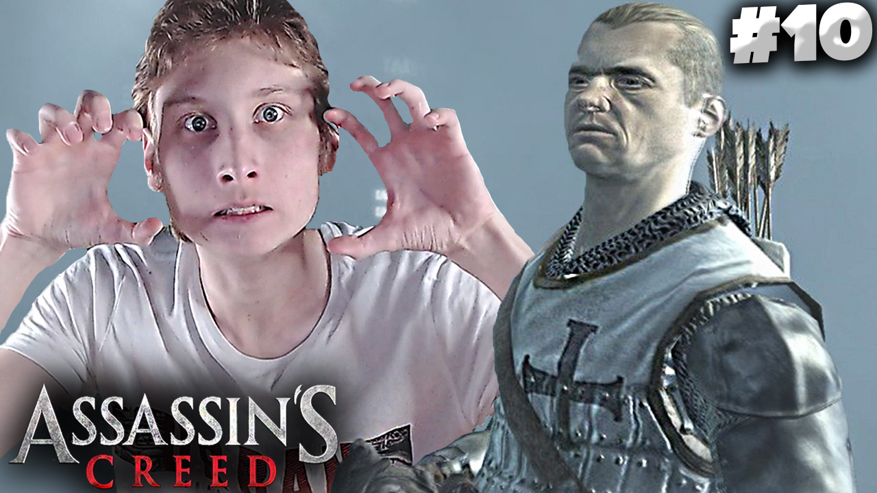ТРУСЛИВЫЙ МАЛЬЧИШКА В ПОРТУ ► Assassin’s Creed #10