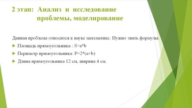 Постановка проблемы