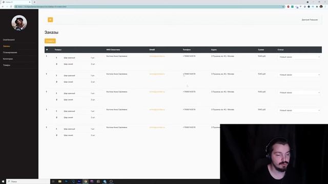 Создаем CRM на Laravel. Введение смотреть онлайн