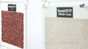 Описание и применение декоративная мозаичная штукатурка Ceresit CT 77 для применения внутри и снару