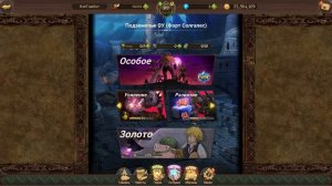 ПОЛНЫЙ ГАЙД  ДЛЯ НОВИЧКОВ ? 7DS ? Seven Deadly Sins: Grand Cross