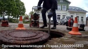 Электромеханическая прочистка канализации. RIDGID K-400.
