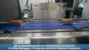 Дмитрогорский мясоперерабатывающий завод