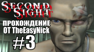 Second Sight. Прохождение. #3. Побег.