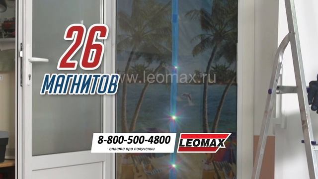 Антимоскитная чудо-сетка Leomax