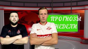 ПРОГНОЗЫ НЕДЕЛИ | GO GOAL | ЛИГА ЧЕМПИОНОВ 22/23 [4]