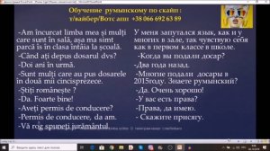 Уделай Тину Выпуск 2 ( или как проходит присяга Румынии)