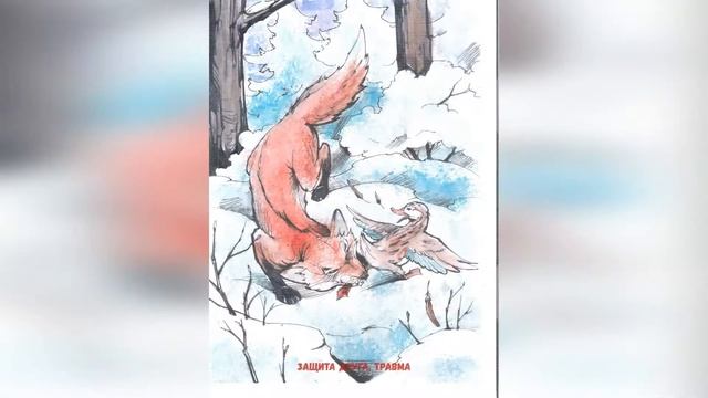 Буктрейлер Серая шейка смотреть онлайн