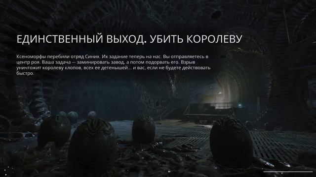 Aliens: Fireteam Elite Прохождение#6 смотреть онлайн