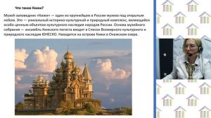 8 Класс. География. Корешкова М.В. Тема: "Восточно-Европейская равнина"