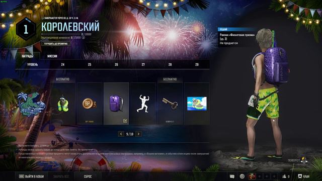 Survivor Pass: Splash Royale 24.1 PUBG смотреть онлайн