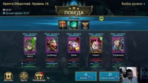 Норог Рейд, Norog raid shadow legends