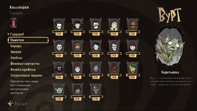 Получил всех персонажей БЕСПЛАТНО в Dont Starve Together