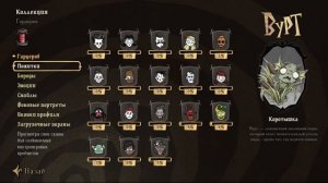 Получил всех персонажей БЕСПЛАТНО в Don't Starve Together