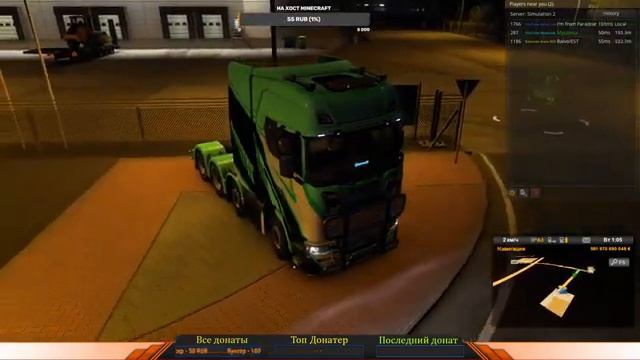 ETS 2 MP sim 2 смотреть онлайн