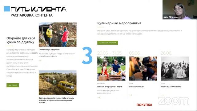 Как построить коммуникацию бренда в креативных индустриях? Лекция #8: Юлия Склименок смотреть онлайн