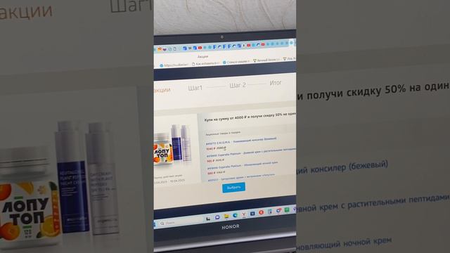 Акционный набор недели. Часто возникают ошибки при оформлении заказа.