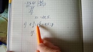 Контрольная итоговая по математике 6 класс Виленкин